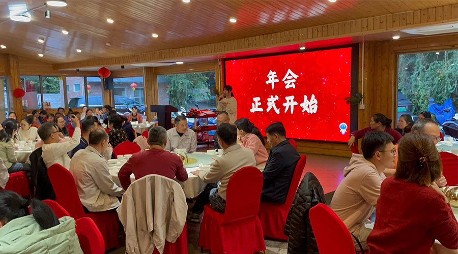 金環(huán)電器2024年年會(huì)：攜手同行，共創(chuàng)輝煌