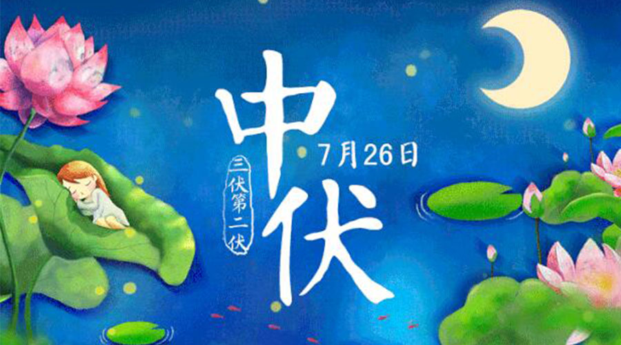 中伏天來(lái)襲！金環(huán)電器提醒你這些注意事項(xiàng)