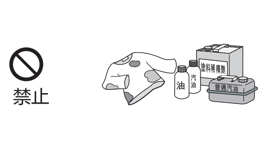 切記！家庭烘干機(jī)請勿靠近這些易燃物