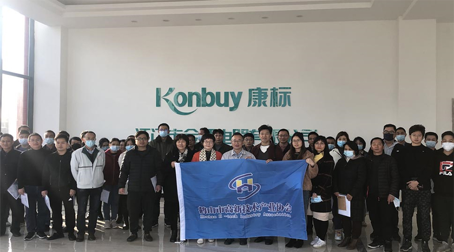 高新技術企業(yè)精益生產——金環(huán)電器，卓越的現(xiàn)場管控項目實踐分享活動