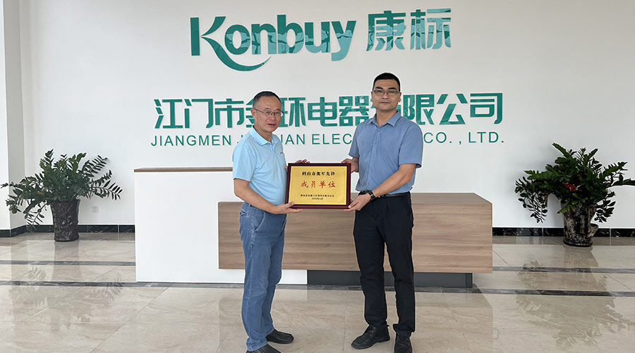 祝賀！金環(huán)電器獲得鶴山市“擁軍先鋒成員單位”榮譽(yù)稱號(hào)