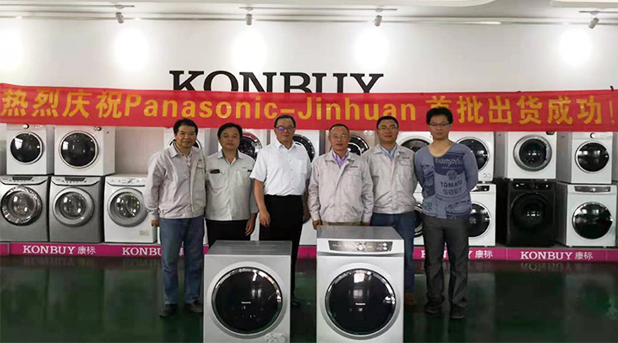 6年滾筒干衣機代工合作！松下為何如此信任金環(huán)電器