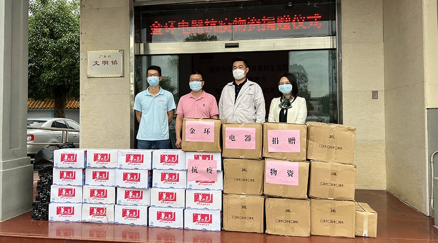 傳遞正能量！金環(huán)電器向鶴城鎮(zhèn)人民政府捐贈抗疫物資