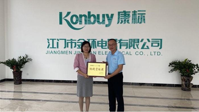 喜訊！金環(huán)電器榮獲2020年度納稅貢獻(xiàn)獎(jiǎng)