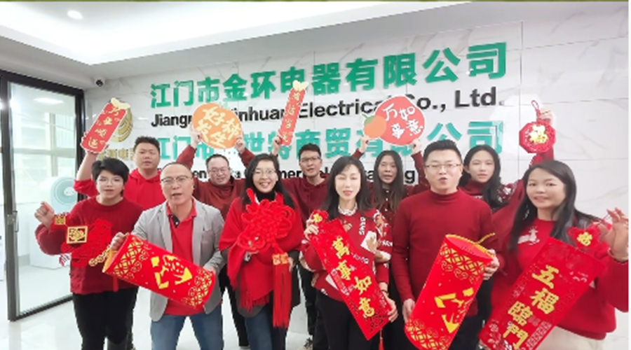 新春賀禧，金環(huán)電器恭祝馬年進(jìn)步