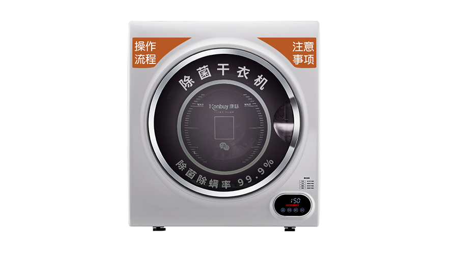 學(xué)校安裝使用滾筒衣服烘干機(jī)，要注意哪些用電安全問題