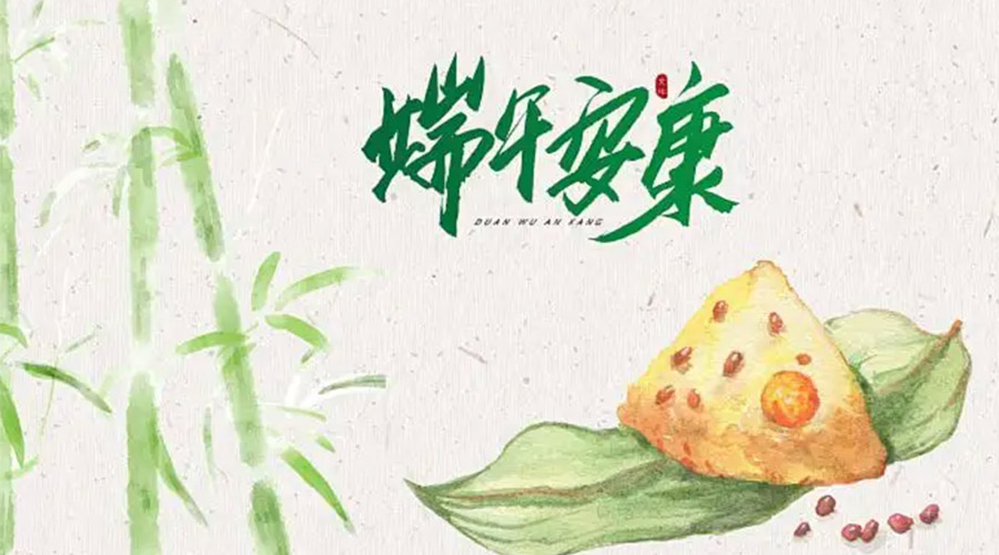 端午節(jié)吃粽子、賽龍舟的由來是什么？金環(huán)電器來告訴你