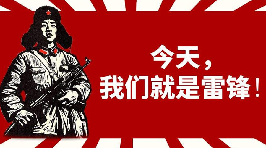 3月5日學(xué)雷鋒日！金環(huán)電器致敬我們身邊的雷鋒！