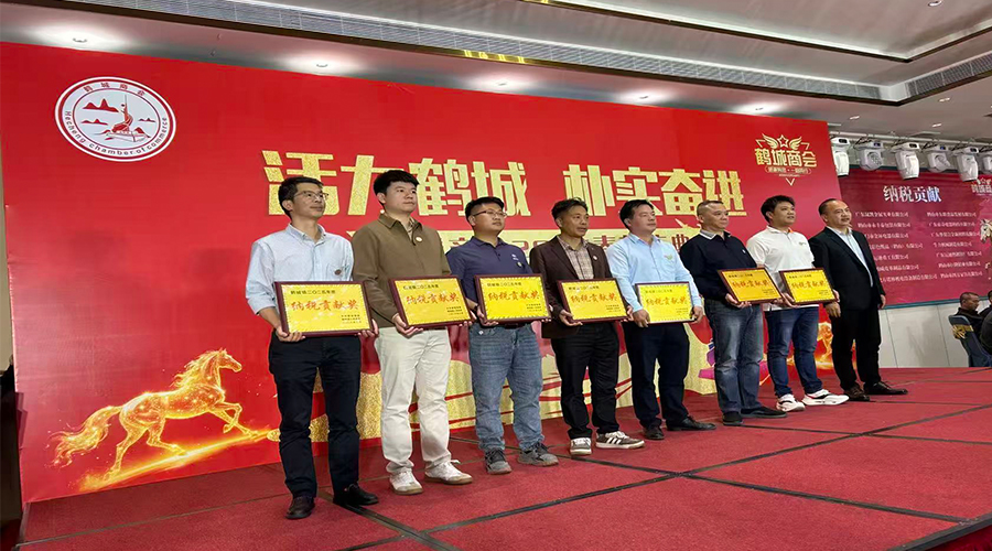 政企同心謀發(fā)展，實(shí)干奮進(jìn)譜新篇——金環(huán)電器榮獲鶴城鎮(zhèn)納稅貢獻(xiàn)獎(jiǎng)