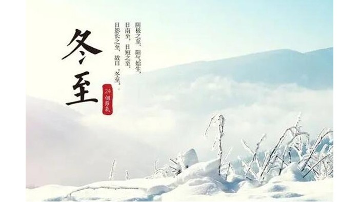 冬至?xí)r節(jié)！金環(huán)電器提醒大家要注意這些事項(xiàng)