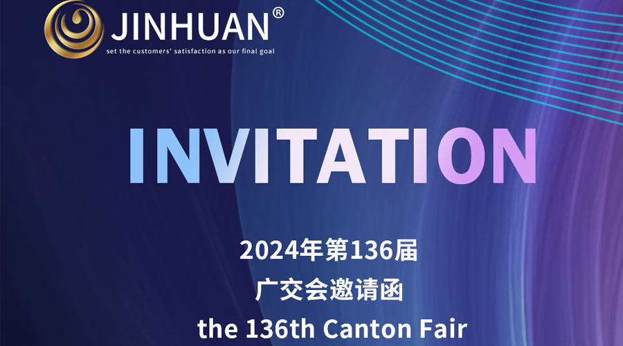 第136屆廣交會開幕倒計時！金環(huán)電器誠邀你蒞臨覓商機