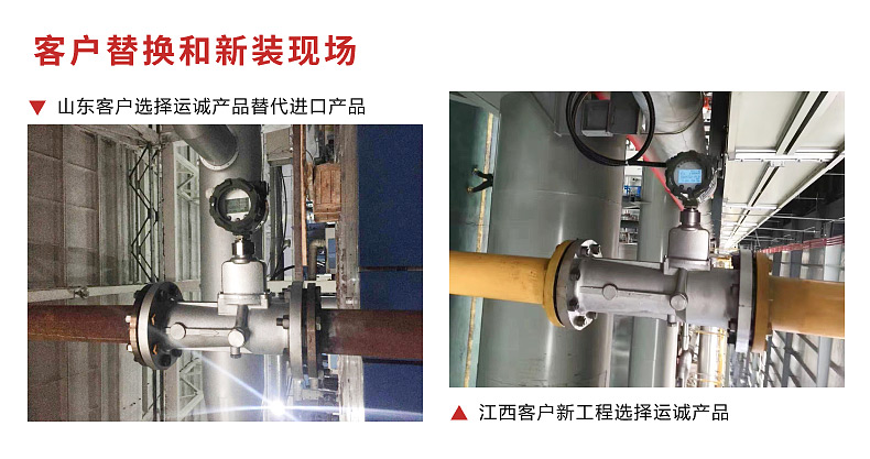 1614219621100662.jpg 旋進(jìn)旋渦流量計(jì)-(1).jpg